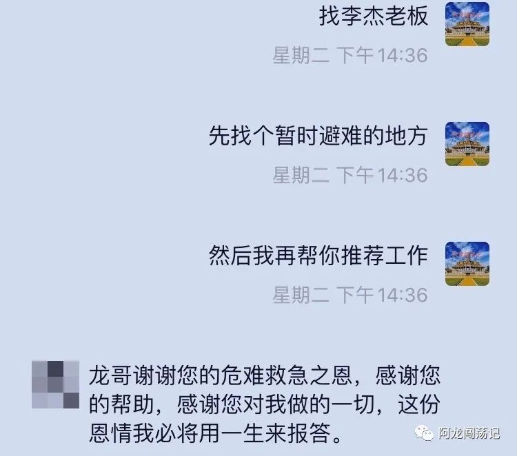 【曝光】我不想鱼死网破，我只想拿回我的护照，诈骗公司却想要搞栽赃嫁祸？