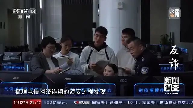 央视《反诈》细数电信诈骗前世今生，民警讲述“缅北往事”！