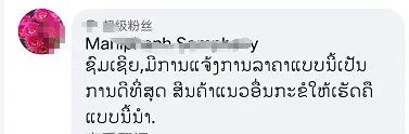 老挝饮用水突然涨价! 网友骂声一片“喝不起”“不如买啤酒”! 央行发话: 大力推广使用老币