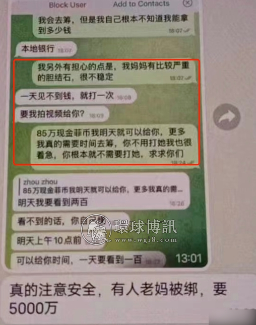 毫无底线的华人绑架诈骗犯们，到底还要疯狂多久？