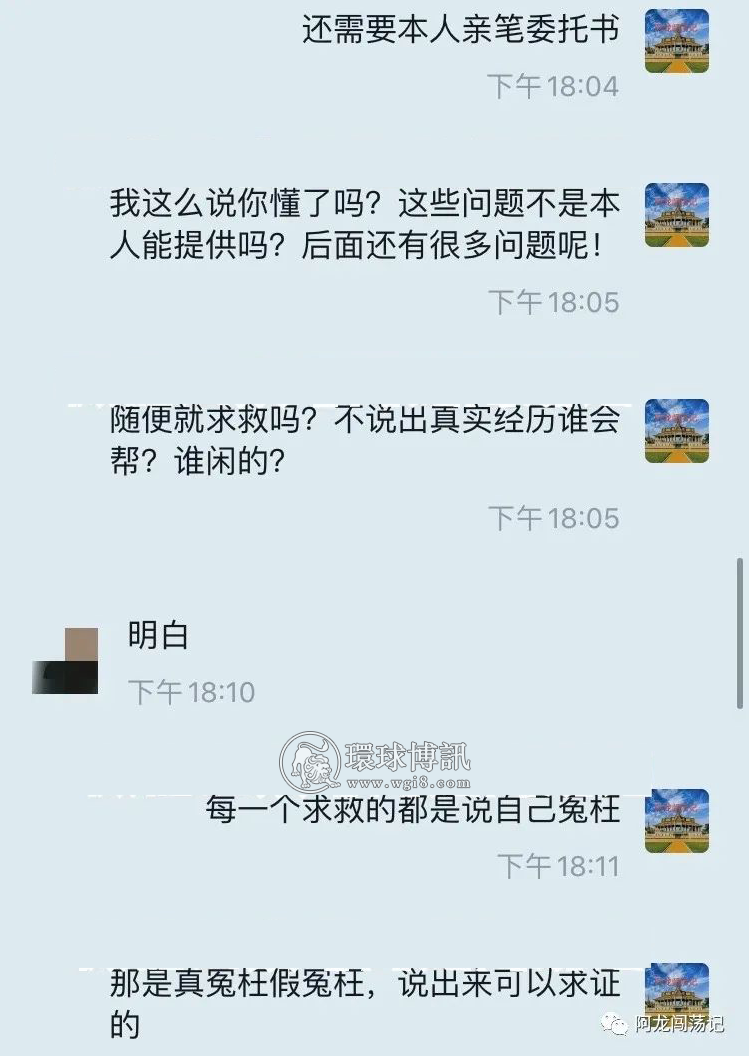 求救，再不来救人，就要被网投公司“祭天”？