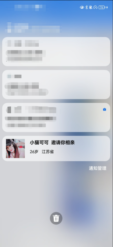 女主播背后的秘密