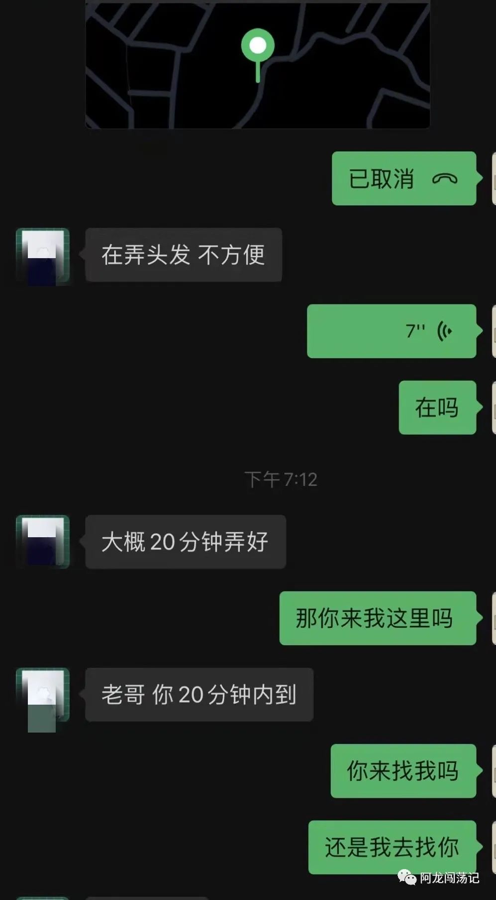 一个普通的招聘，人却消失了。疑似被绑架了。