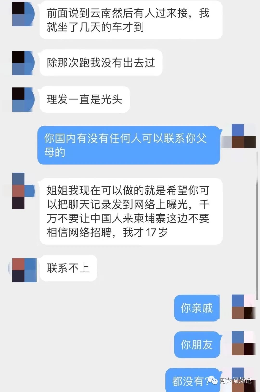 最近东南亚诈骗热度高，“傻白甜”小心点新型诈骗吧