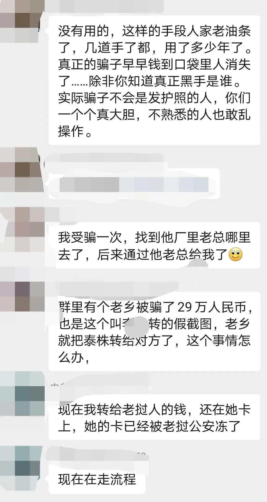 彩票被骗! 网购被骗! 换钱被骗! 一次被骗数十万元! 老挝这些骗局 你都看懂了吗?