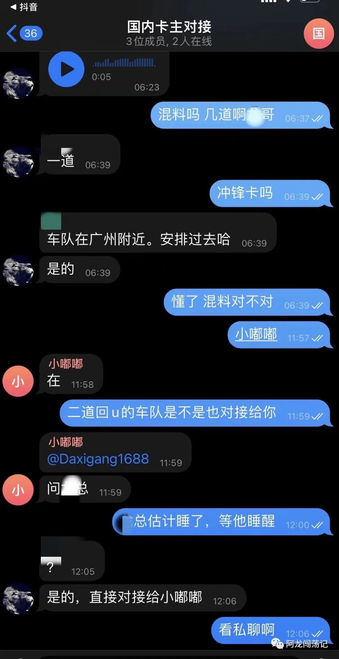 【实名曝光】大家小心这个骗子