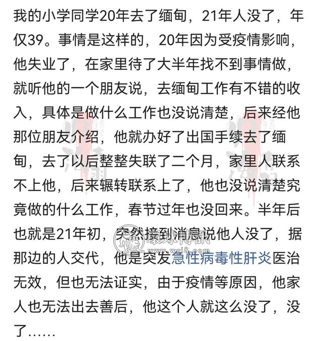 缅北集团高薪诱惑，月入五到七万，让女子去云南：给你报销路费