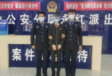 出卖个人银行卡 双鸭山警方抓获一名帮信罪网上逃犯