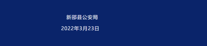 湖南新邵：这些涉“两卡”人员被法院判刑了！