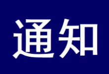 中国驻菲律宾使馆关于进一步调整赴华人员申请健康码要求的通知