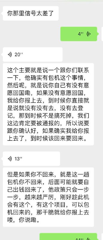 福建政府近期给滞留阿联酋的部分福建籍包机回去！你信吗？