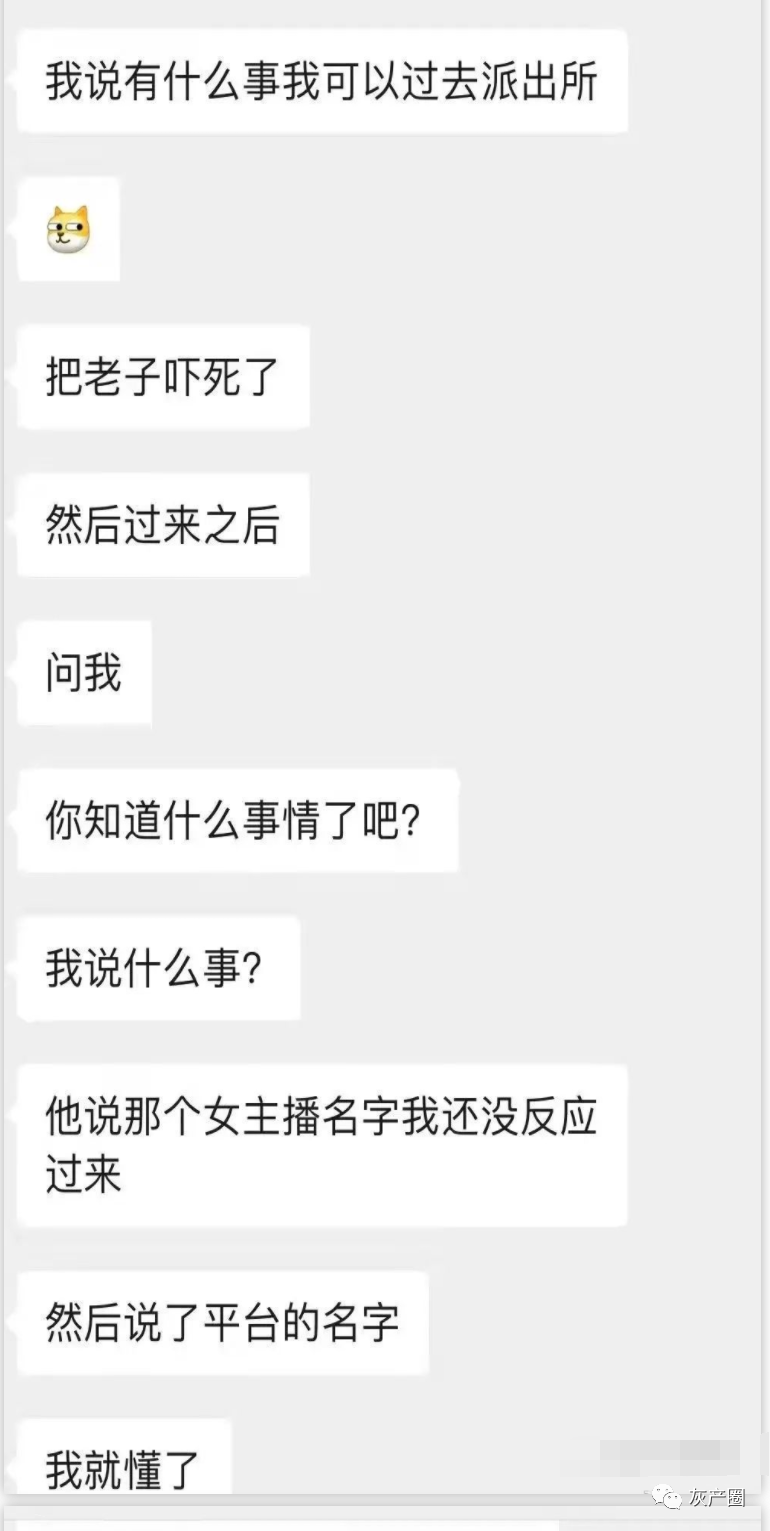 “我在手机上看色情直播给主播打赏了17元，警察说我有点小气”