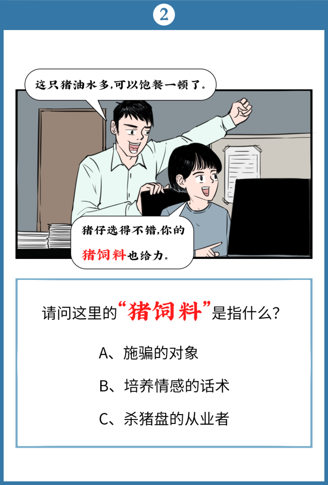 揭秘｜黑灰产犯罪圈子的那些暗语，你能听懂几句？