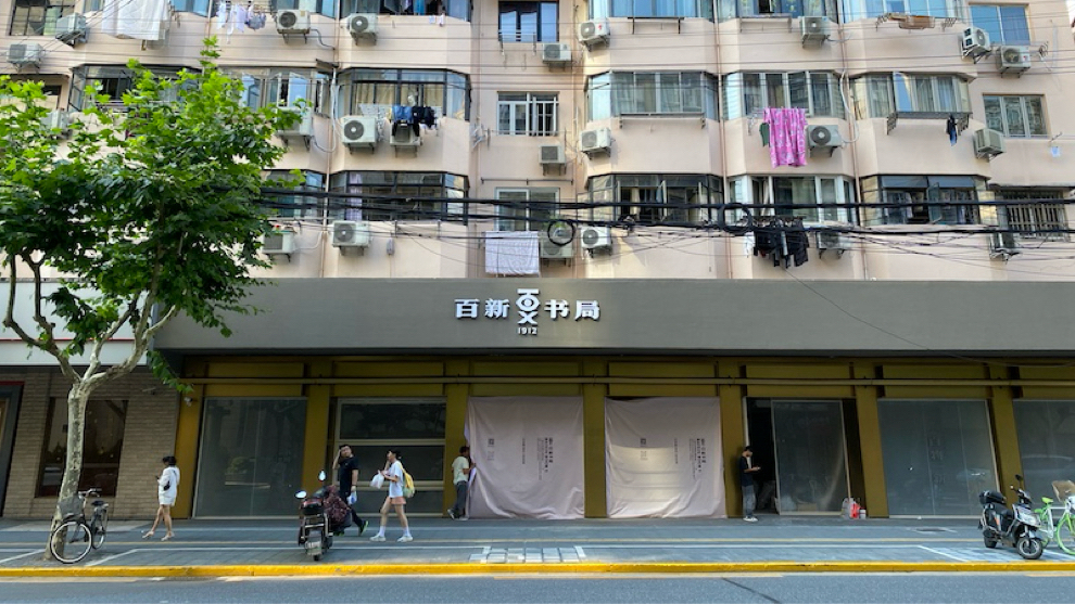 福州路仅存不到10家书店，文化街区多元拓展更新的挑战