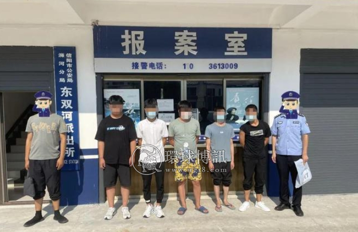 不到三周非法获利15万余元，信阳警方循线追查打掉这个“跑分”洗钱团伙