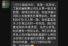 新型敲诈套路！敲诈分子通过招聘网站寻找黑灰产诈骗企业面试进入后搜集证据后进行敲诈勒索！