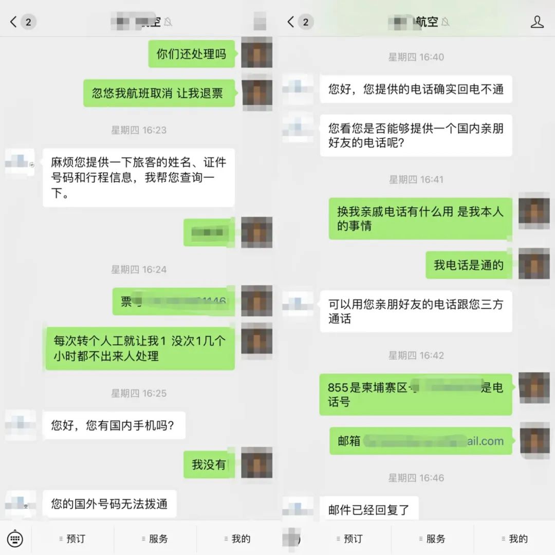 “航班没有取消，我却收到了航班取消的邮件！”