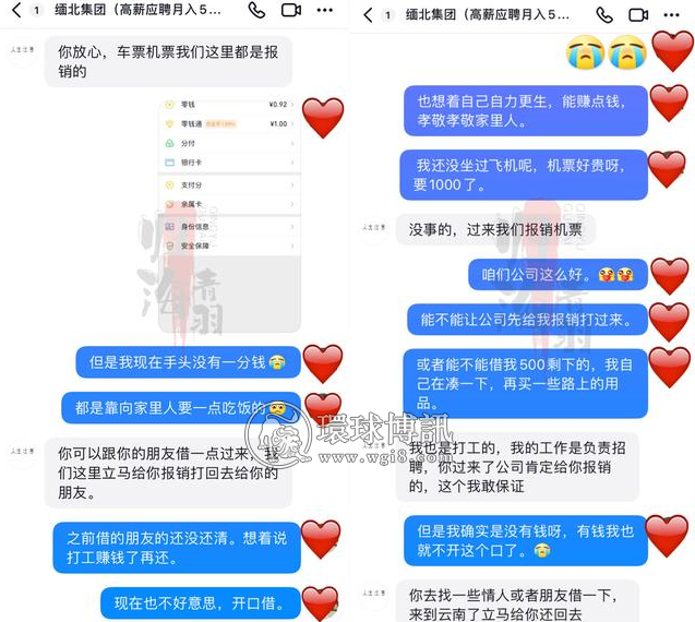 缅北集团高薪诱惑，月入五到七万，让女子去云南：给你报销路费