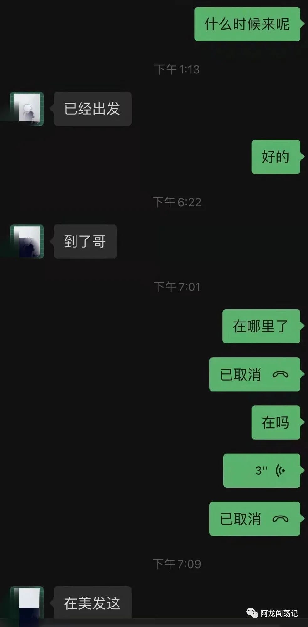 一个普通的招聘，人却消失了。疑似被绑架了。