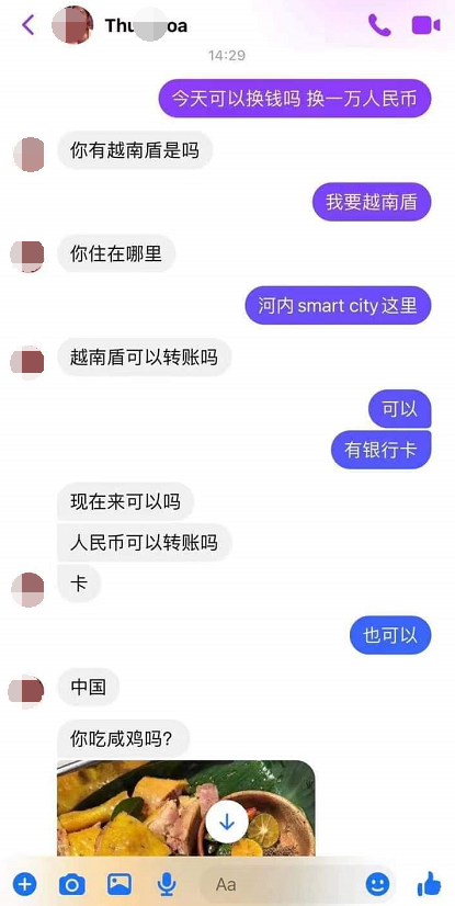 越南换钱新骗局，还是面交！