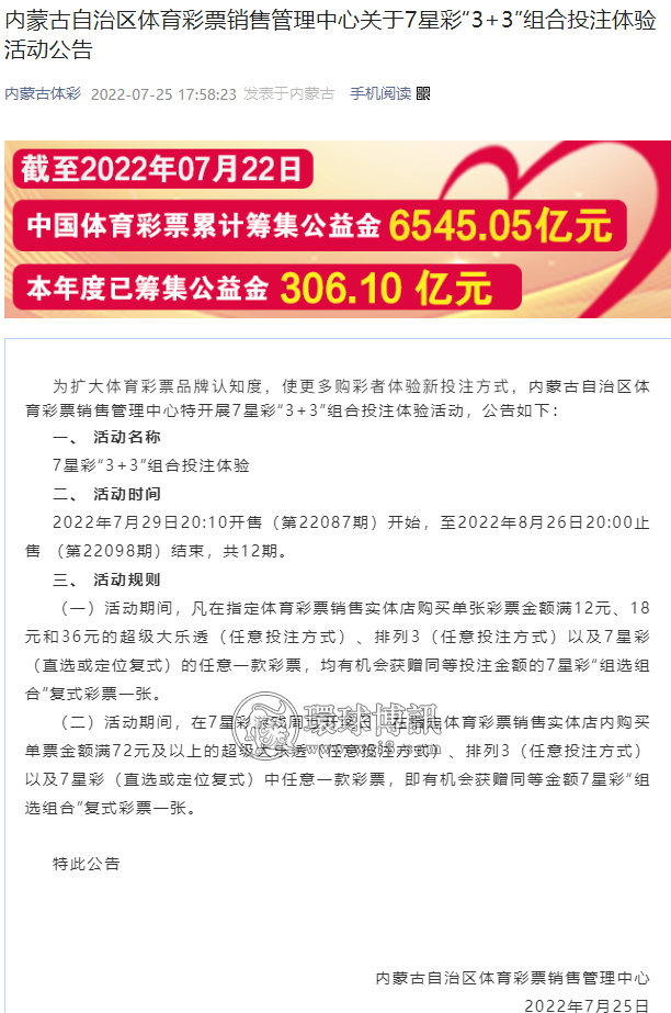 送彩票、送好礼、送福利！又一波彩票营销活动袭来