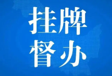 两部门联合挂牌督办5起特大跨境电信网络诈骗犯罪案件