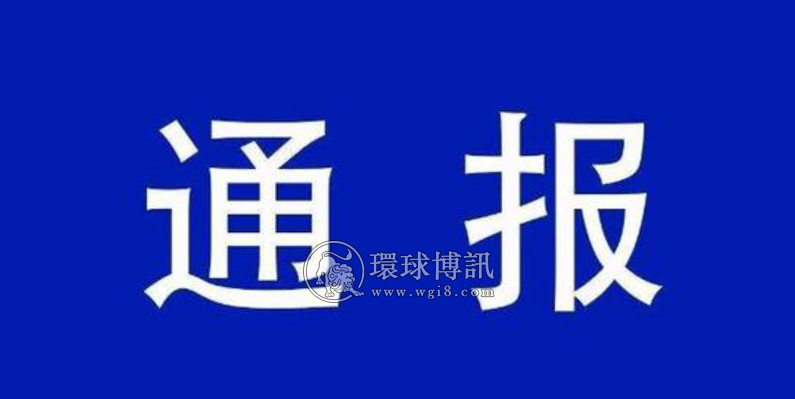 江西省网信系统2022年第一季度网络管理执法情况通报