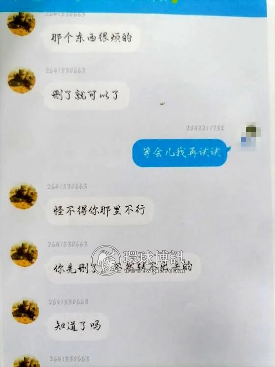 贵州余庆男子向骗子付款被