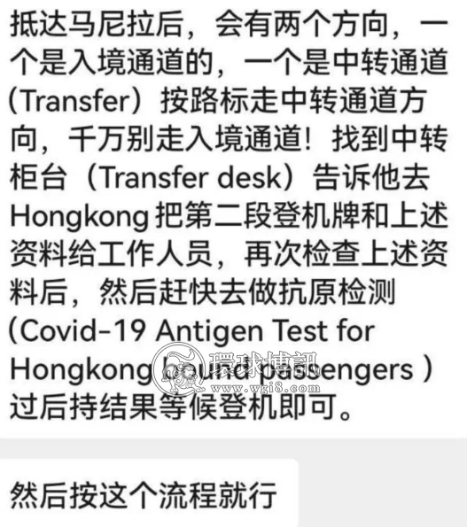 柬埔寨多名同胞中转香港后续，机票+隔离+检测总花费仅1万多人民币！