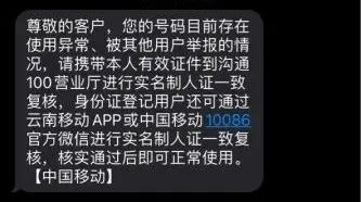 爆料｜仅因人在柬埔寨，国内电话卡无故被停机甚至销号？