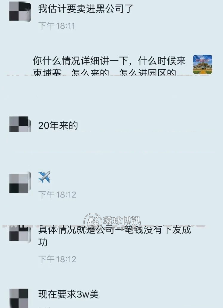 自愿来干诈骗？别求救了，自己选择的犯罪道路，跪着也该舔完