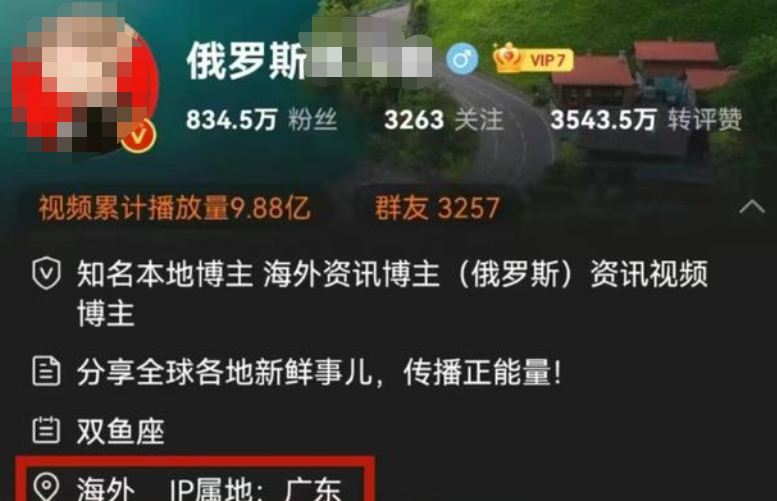 显示ip属地，养活了一群卖梯子的？