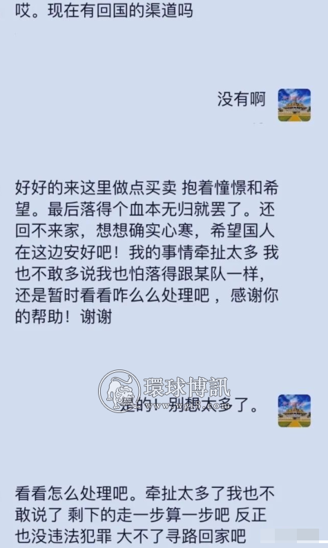 合伙做生意，却惨遭牢狱之灾，无需眷恋，早日回国吧！