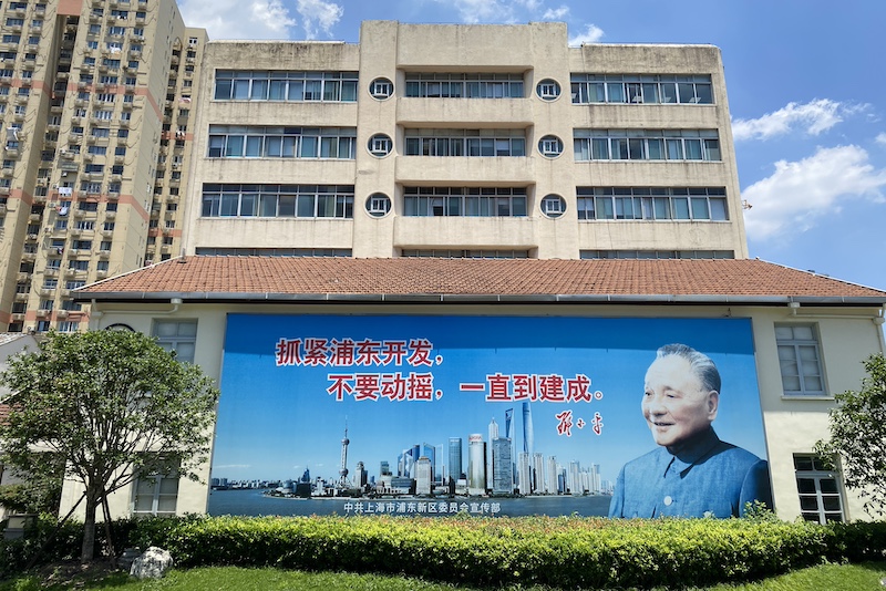 浦东大道141号浦东开发陈列馆，是上海市人民政府浦东开发办公室旧址。佟鑫/拍摄