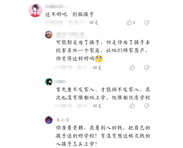 父母搞电信诈骗，子女不能进公办优质学校