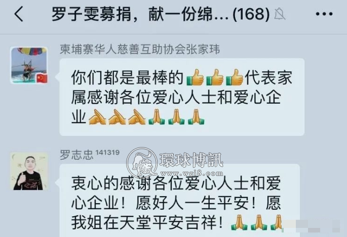 在西港被杀害的罗子雯的后事正在办理中…