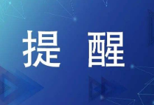 中国驻阿联酋大使馆提醒中国公民切勿在阿境内使用遥控无人机