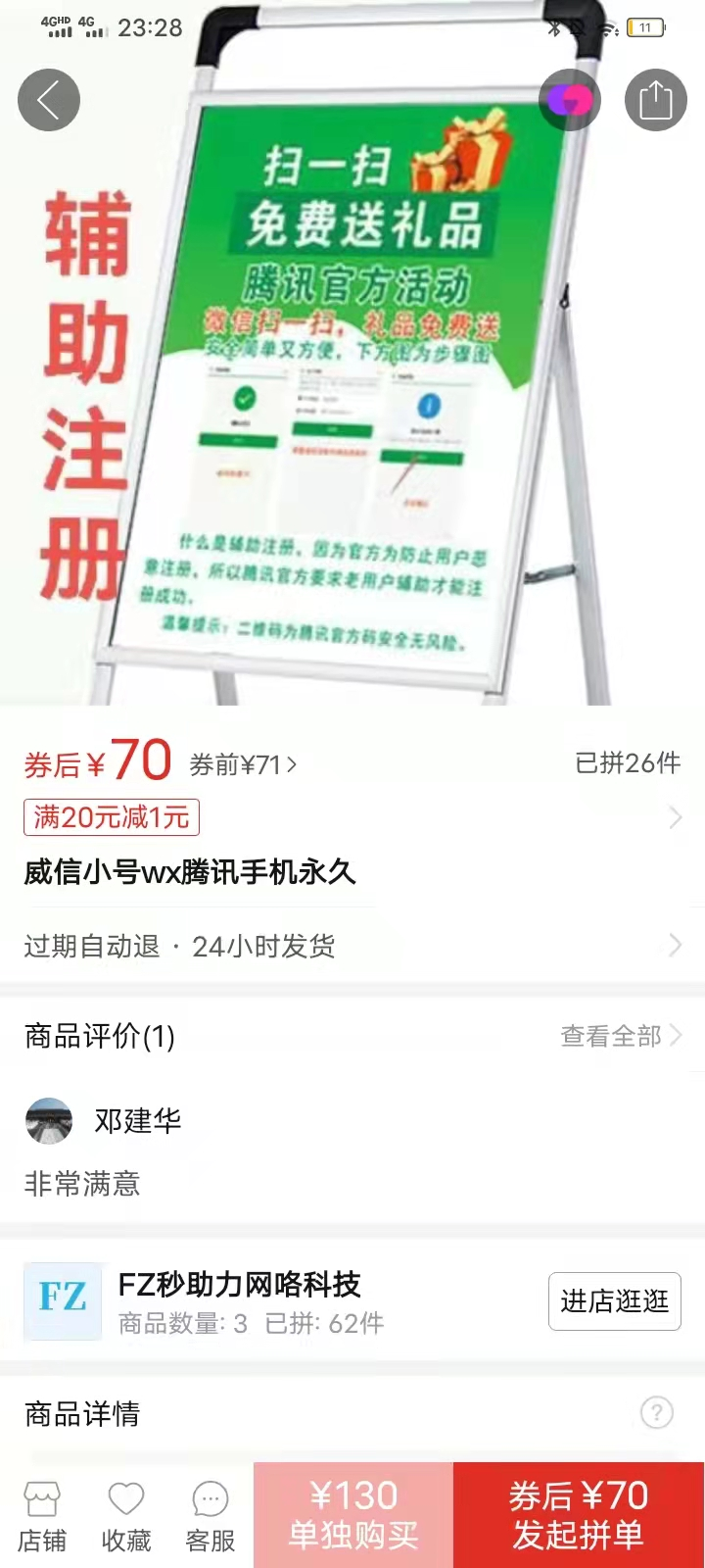 【网友曝光】网友再曝黑灰产的一些套路——沃小号、注册微信号后注销手机号、话费电费充值涉嫌洗钱.....