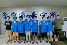 刑拘7人！湖南常宁警方摧毁一“杀洋盘”电诈团伙