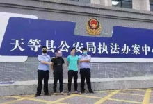 涉案“两卡”人员集中收网！广西天等警方抓获12名嫌疑人！