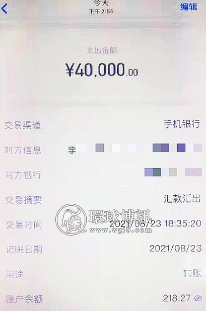 抓获21人！江苏泰州警方成功捣毁一“跑分”洗钱犯罪团伙！