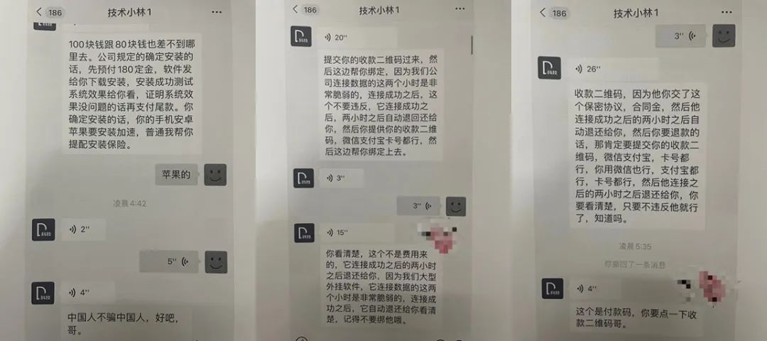 请小心泄露隐私，电信诈骗就在身边