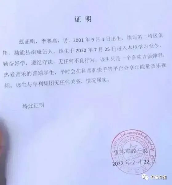 缅北网红“李赛高”事件始末：电信诈骗的受害人，远比我们想象的多得多