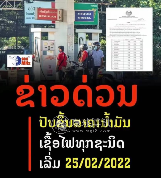 老挝+304；钱不值钱！黄金1天涨价5次，油价两个月5连涨；奥密克戎已在本土传播