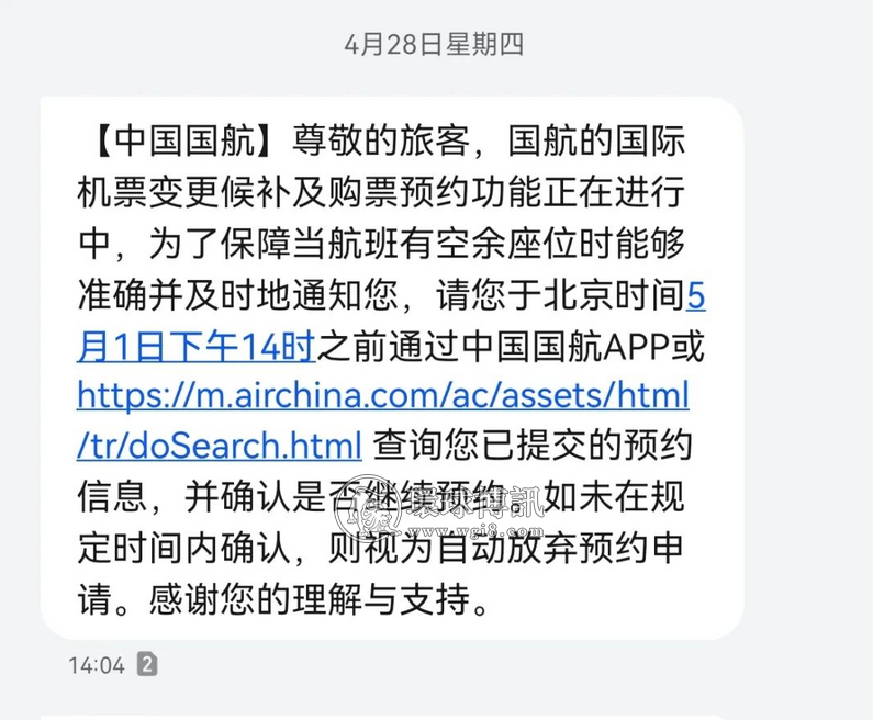 国航5月24日（金边-北京）复飞，隔离酒店已出，网友：票呢？什么时候卖的？