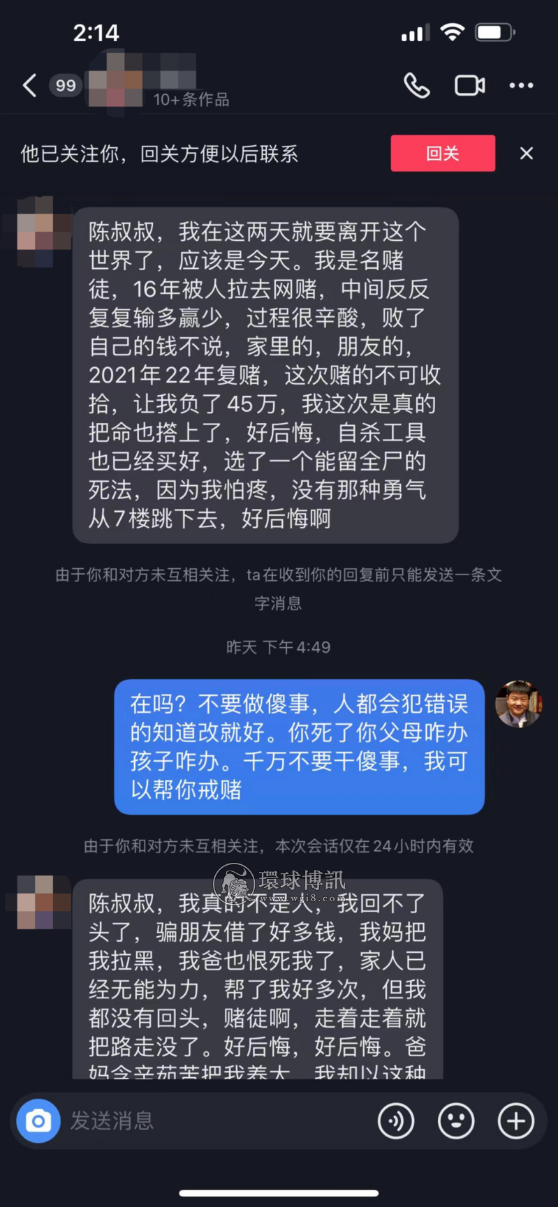 “干什么都被骂！”前反诈民警老陈辞职后拍戏：顺便旅游散心