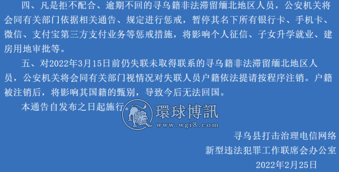 不要去缅北！还有17名滞留缅北江西寻乌籍人员抓紧回！