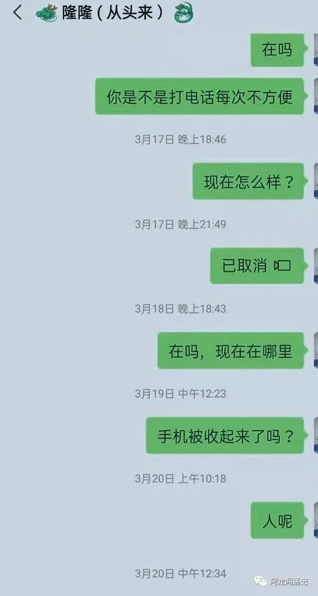 隆隆消失了，他还活着吗？大家有知道消息的请告知我