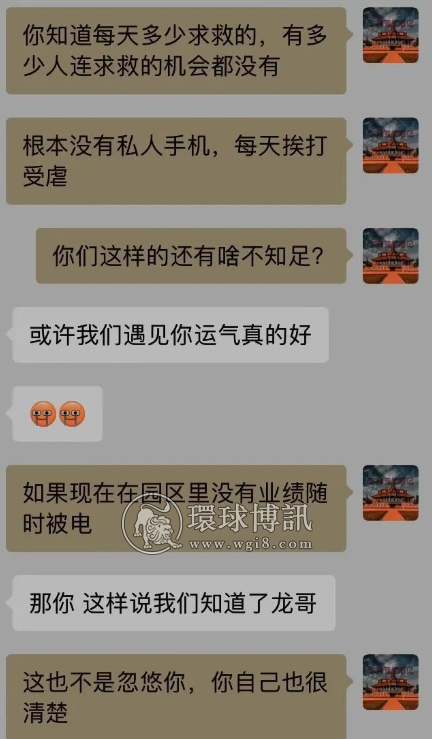 他们被骗到柬埔寨，半个月后被救出，上船的那一刻才知道上了贼船