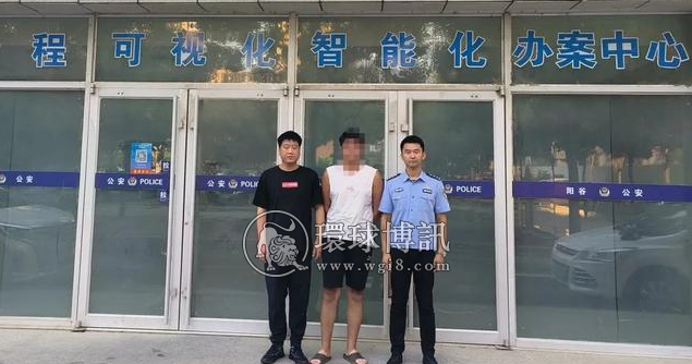 山东阳谷警方抓获一名帮信逃犯